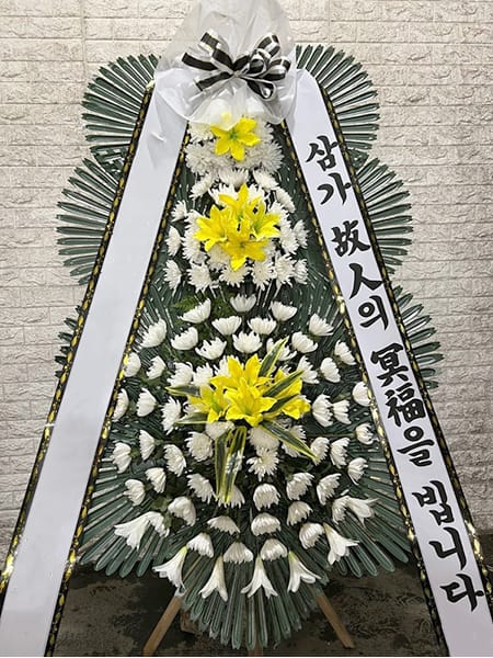 종교단체에서 보내신 화환