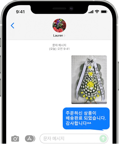 보람인천 장례식장 화환 배송 완료 사진 전송
